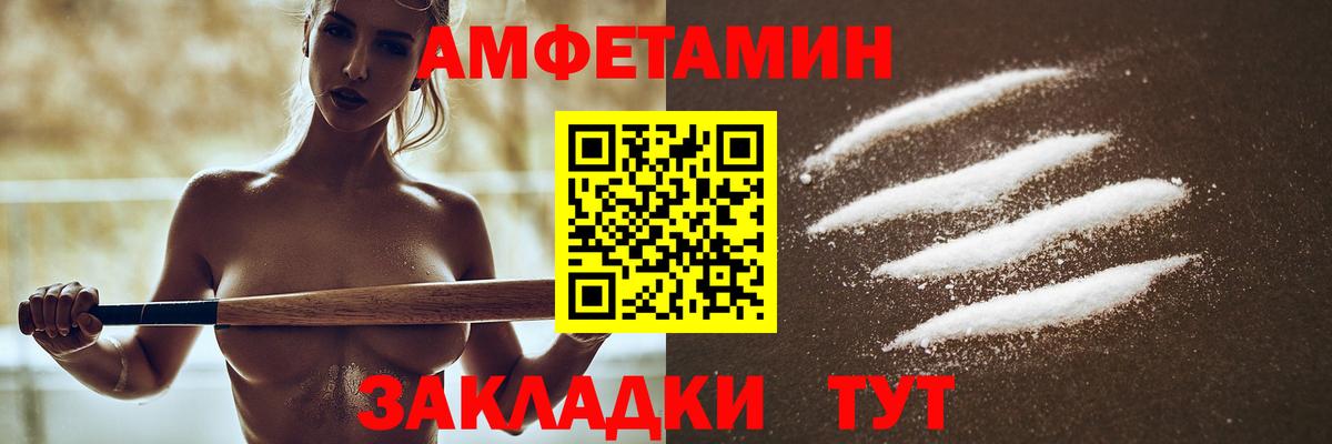 Амфетамин Premium Новоуральск