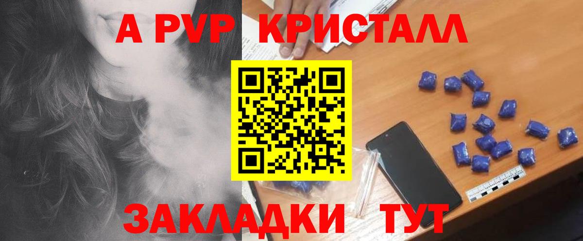 Новоуральск  Alfa_PVP  Вход с VPN  APVP Соль  A PVP мука 