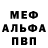 Метадон мёд Anton Panamarev