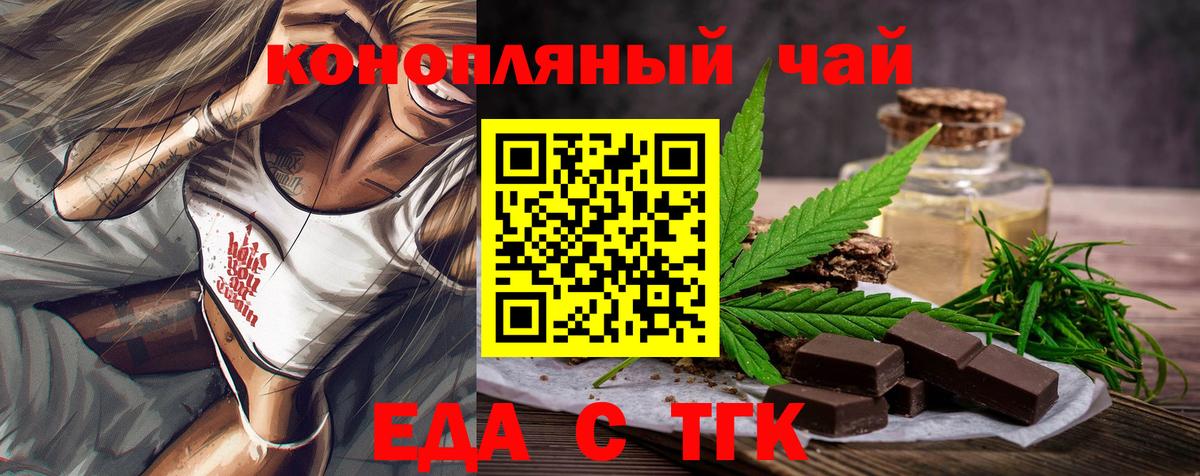 Cannafood конопля Новоуральск