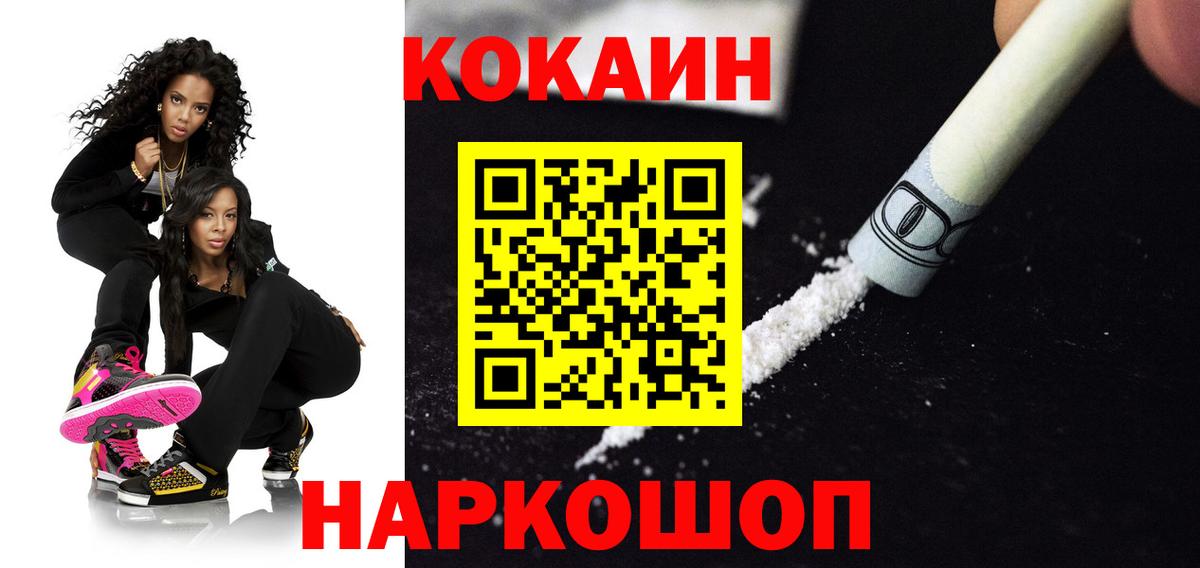 COCAIN Эквадор  Кокаин VHQ  Новоуральск  Вход с VPN 