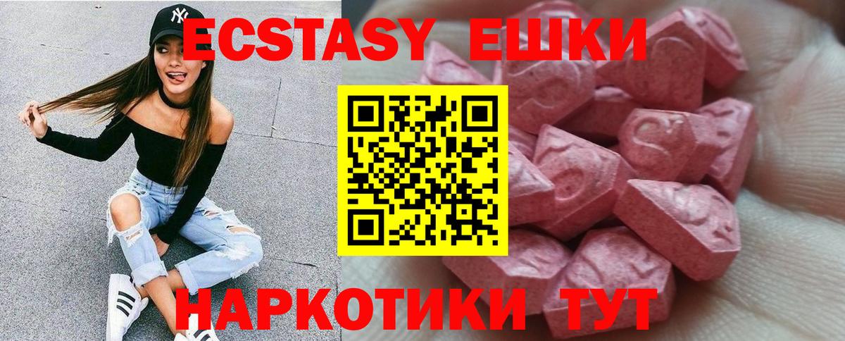 Экстази  нарко площадка состав  Новоуральск  ЭКСТАЗИ Punisher  Вход с VPN 