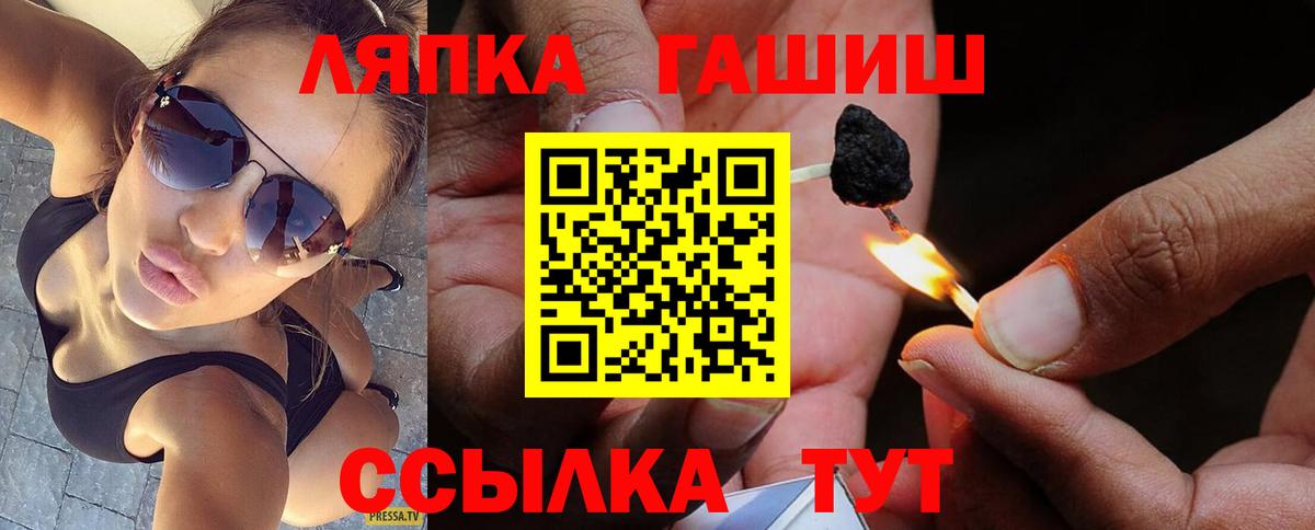 ГАШ  ГАШИШ hashish  Вход с VPN  Новоуральск  ГАШИШ гашик 