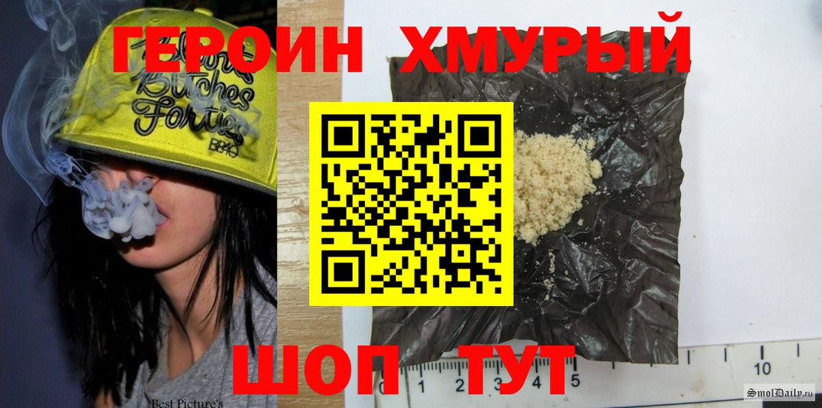 ГЕРОИН афганец Новоуральск