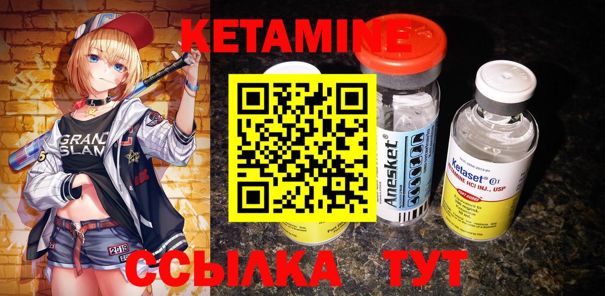 КЕТАМИН ketamine  КЕТАМИН VHQ  Новоуральск  mega ссылки  Вход с VPN 