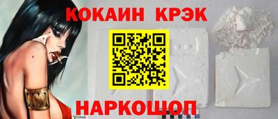 кокаин премиум Шебекино