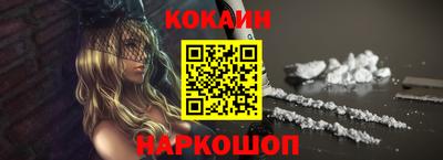 кокаин премиум Шебекино