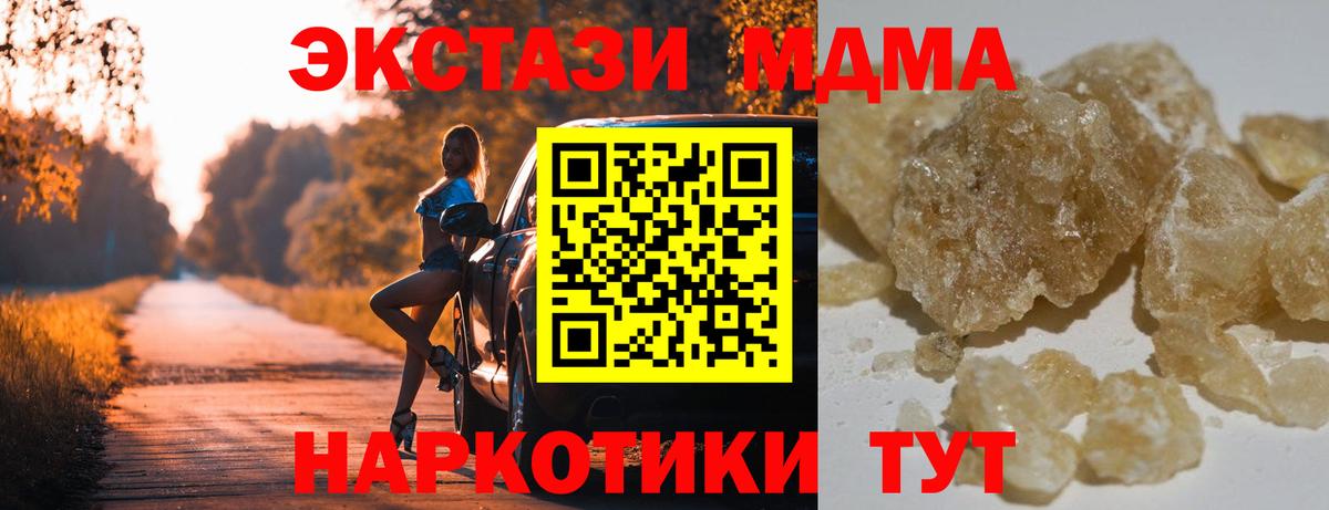 MDMA  MDMA VHQ  Вход с VPN  Новоуральск  МДМА VHQ 