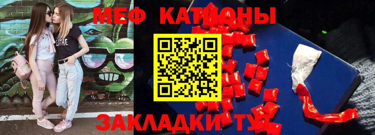 Меф мяу мяу кристаллы Новоуральск