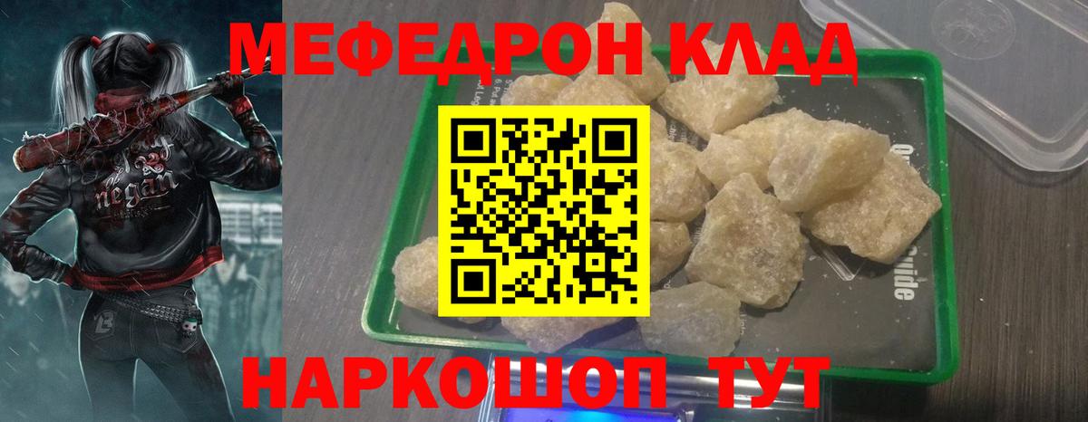 МЯУ-МЯУ  Вход с VPN  Новоуральск  МЯУ-МЯУ мяу мяу  Мефедрон мука 