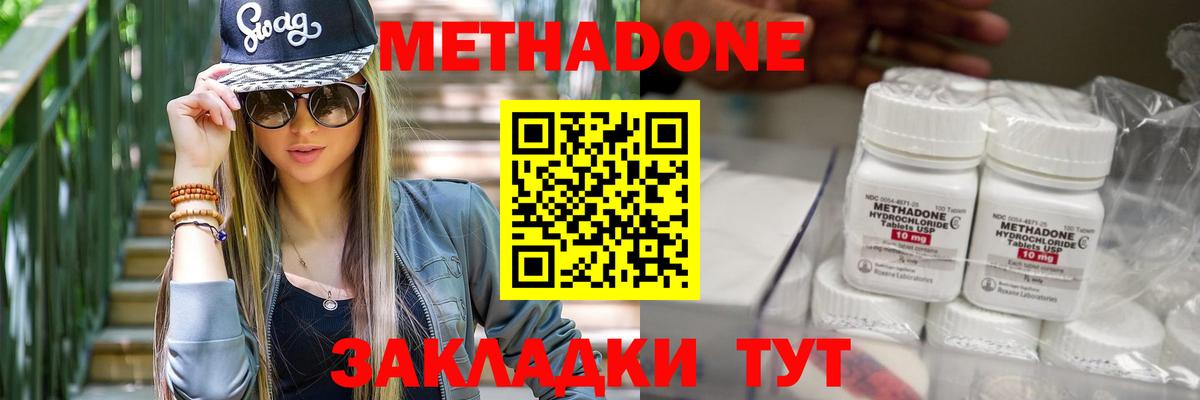 Метадон methadone  Вход с VPN  МЕТАДОН кристалл  Новоуральск 