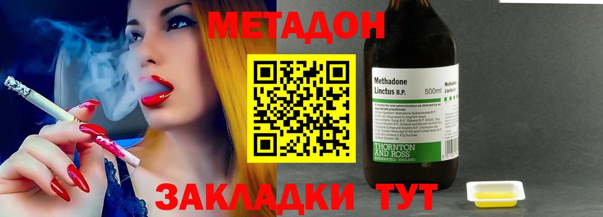МЕТАДОН мёд Новоуральск