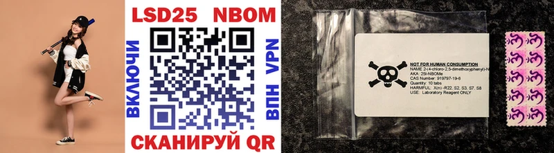 Марки 25I-NBOMe 1,5мг  Новоуральск 