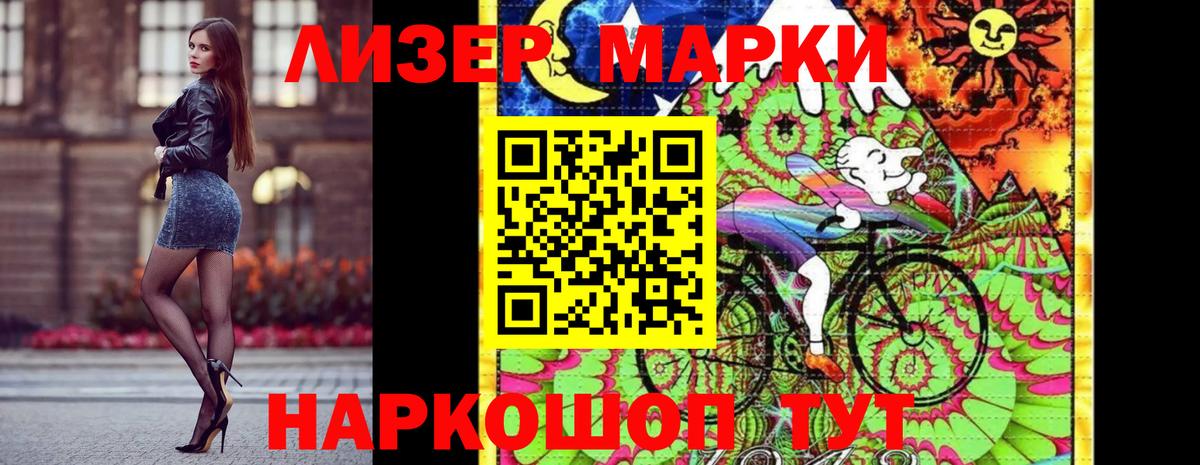 Марки NBOMe 1,8мг  Марки N-bome  Вход с VPN  Новоуральск  Марки NBOMe 1,8мг 