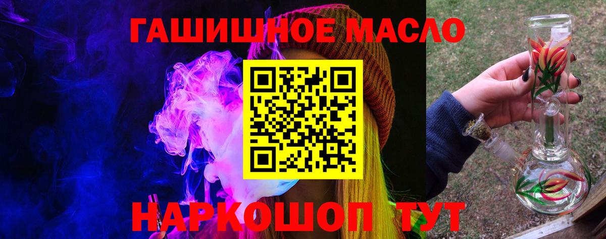 Новоуральск  ТГК THC oil  наркошоп  Вход с VPN 
