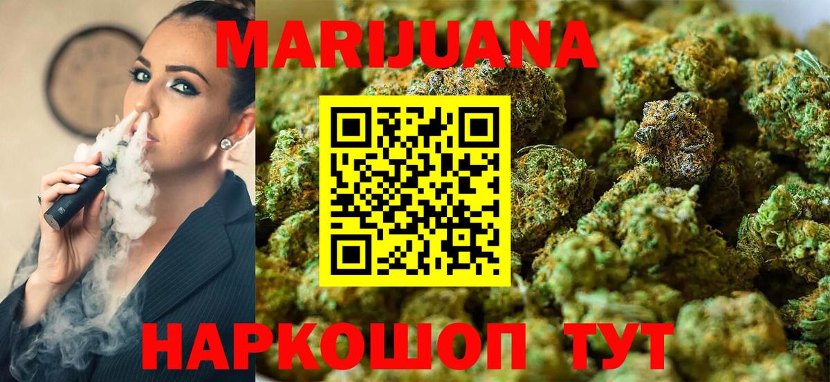 Шишки марихуана сатива  Шишки марихуана планчик  Новоуральск  Вход с VPN  Бошки Шишки план  Марихуана White Widow 